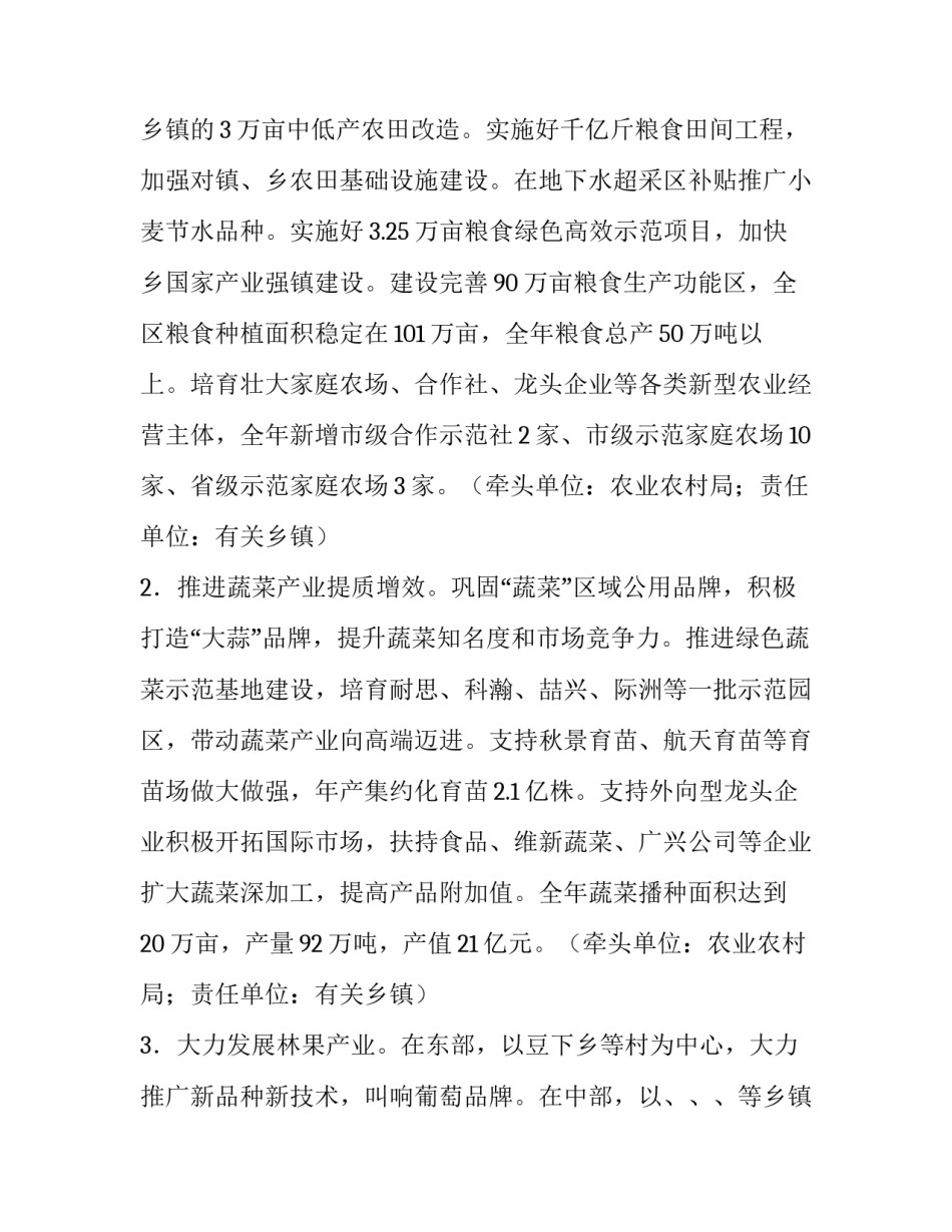 科技发展心得体会总结 关于科技发展的感受(九篇)_第2页