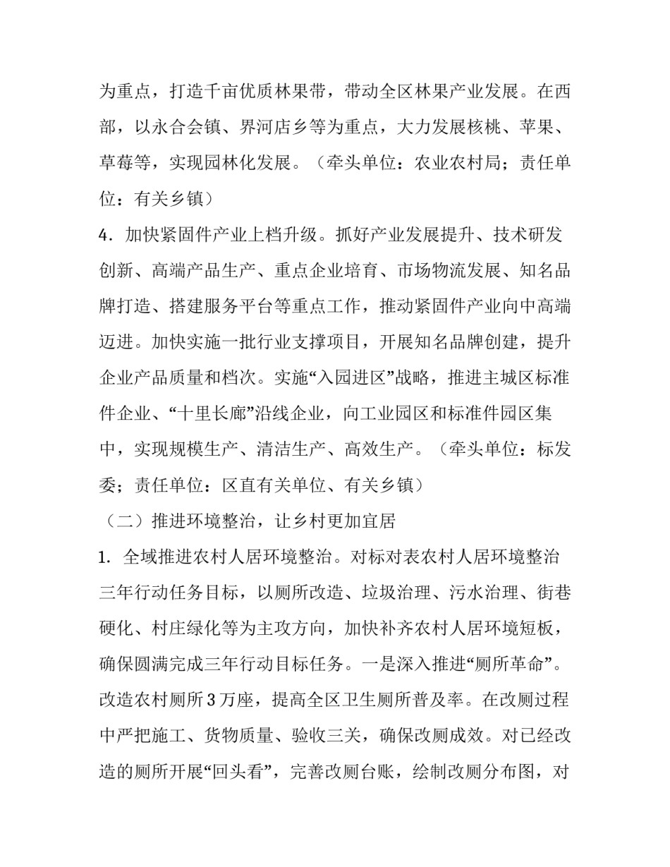 科技发展心得体会总结 关于科技发展的感受(九篇)_第3页