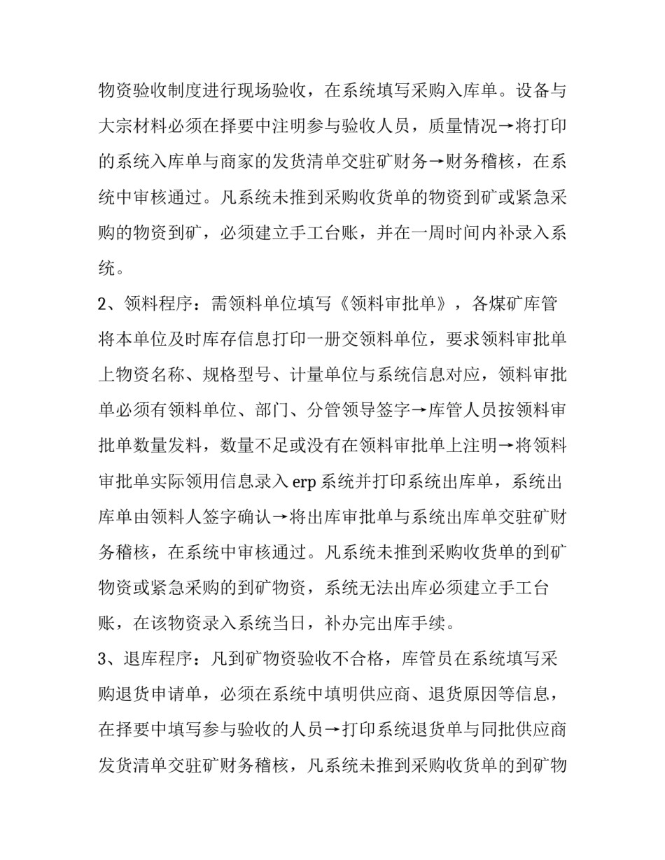 房管局实践心得体会实用 房管员工作心得(6篇)_第2页