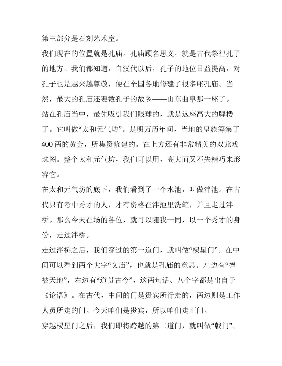 林则徐博物馆实践心得体会及感悟 参观林则徐纪念馆的心得(4篇)_第2页