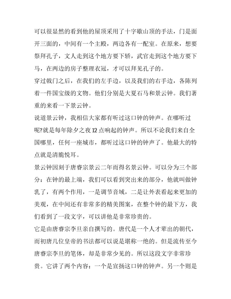 林则徐博物馆实践心得体会及感悟 参观林则徐纪念馆的心得(4篇)_第3页