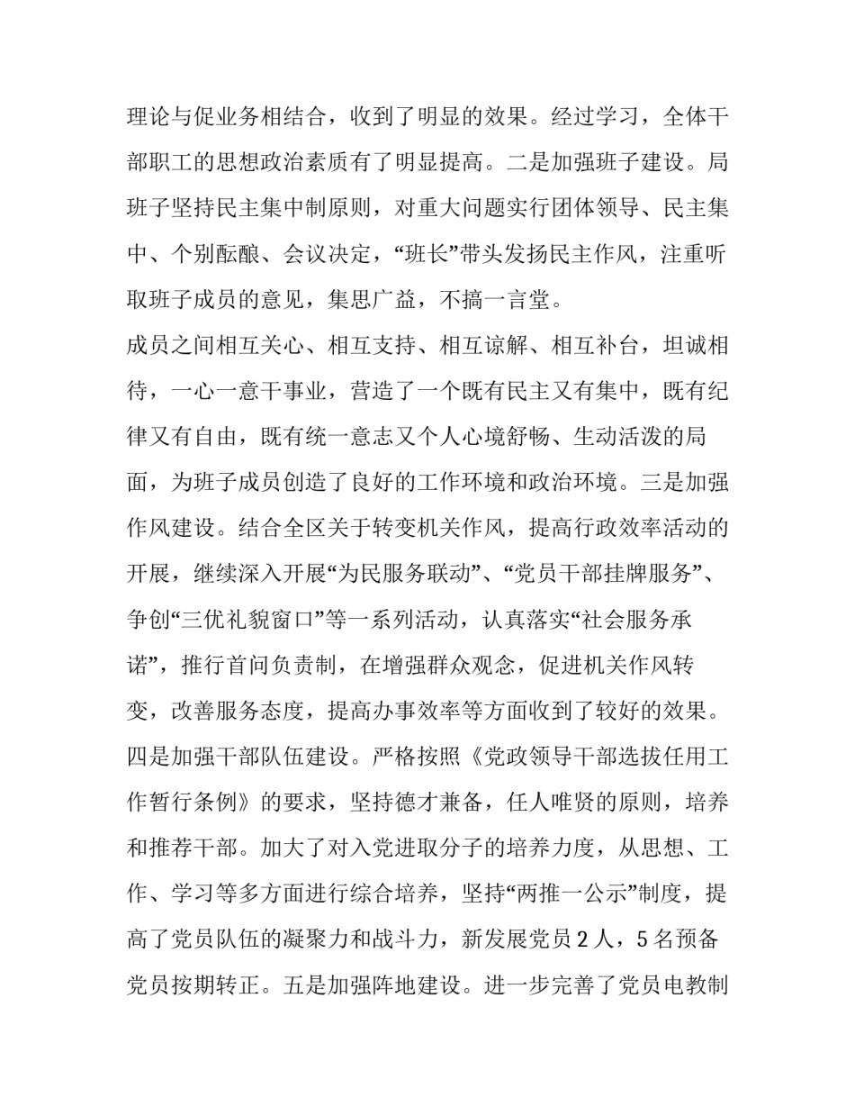 社会保障的心得体会 社会保障制度心得体会(9篇)_第2页