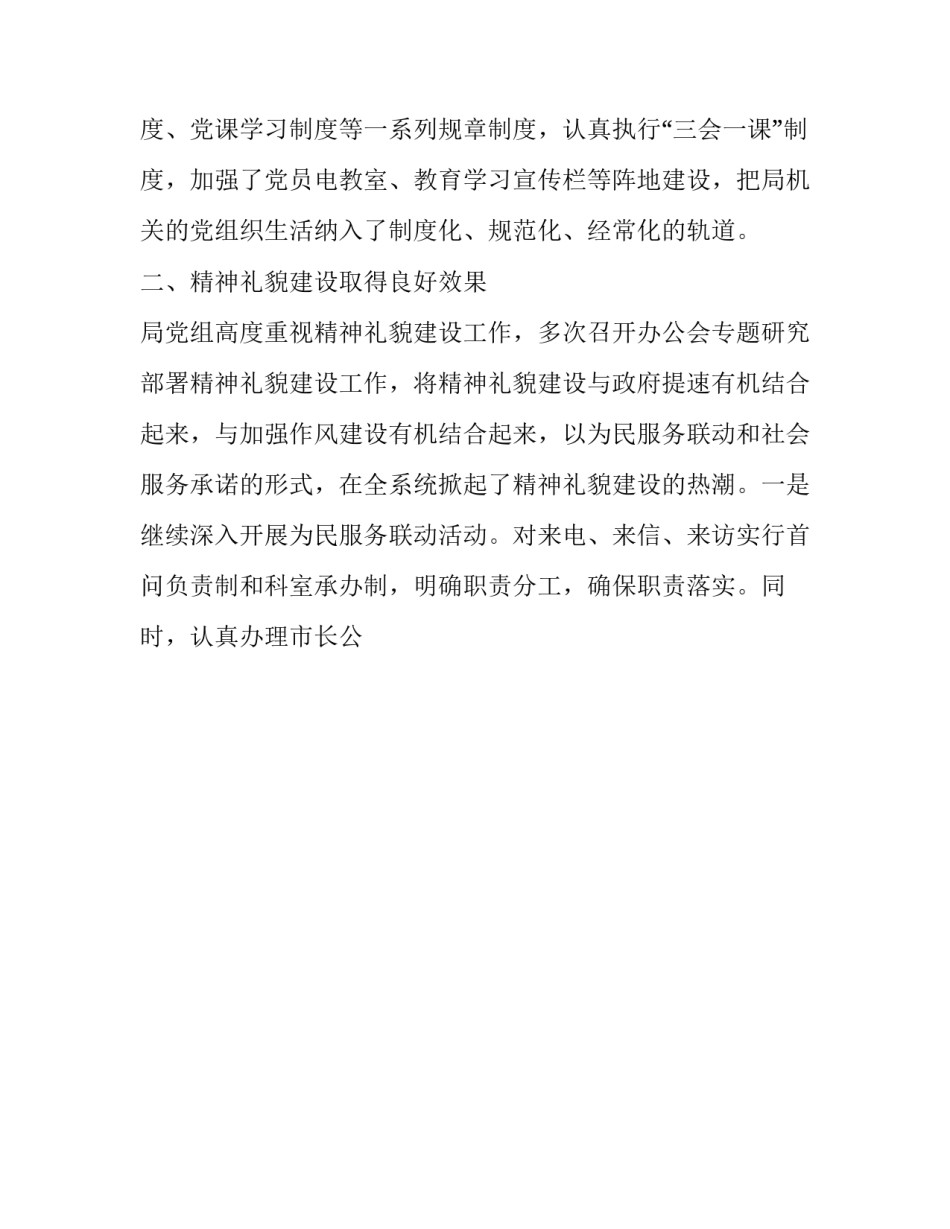 社会保障的心得体会 社会保障制度心得体会(9篇)_第3页