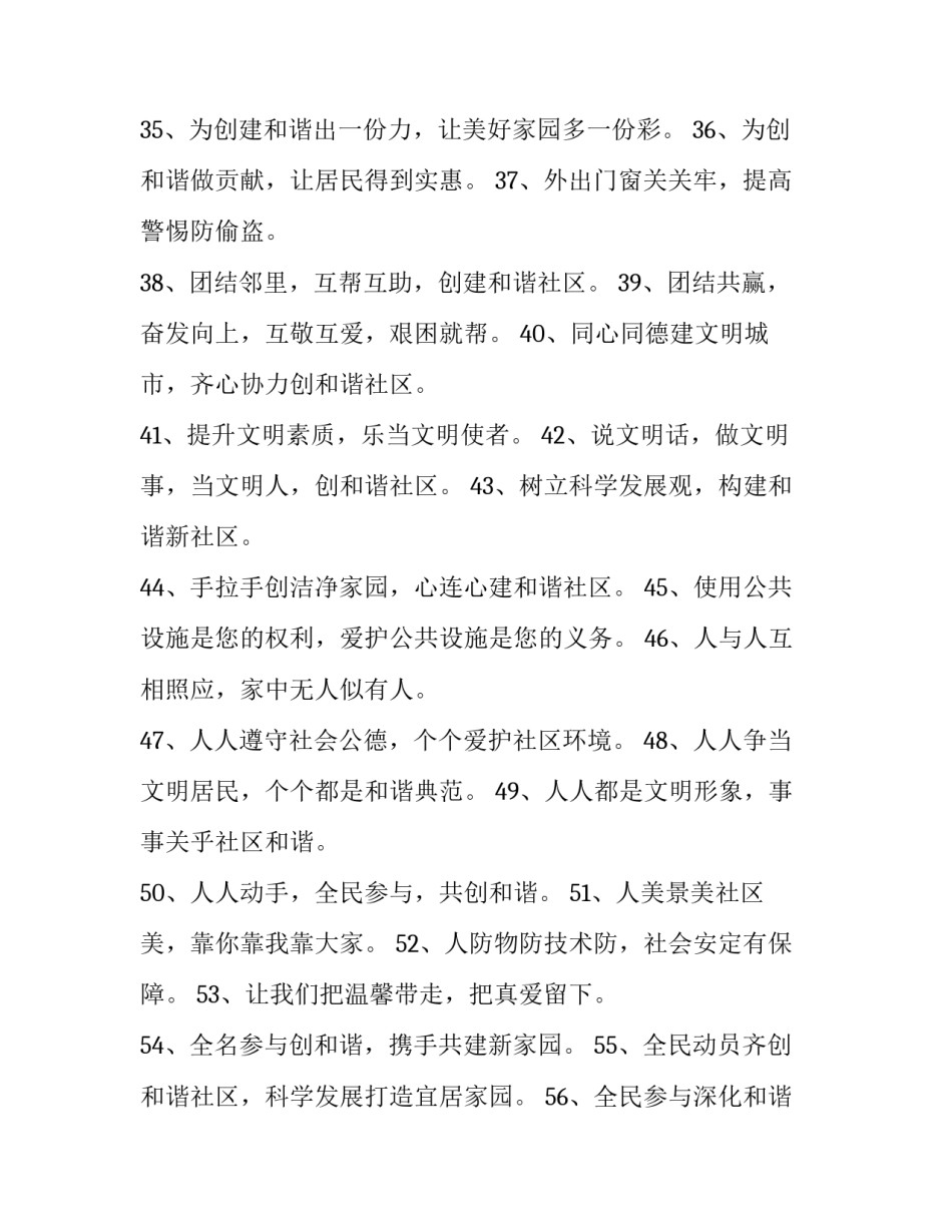 社区矫正后心得体会如何写 社区矫正实施细则心得体会(八篇)_第3页