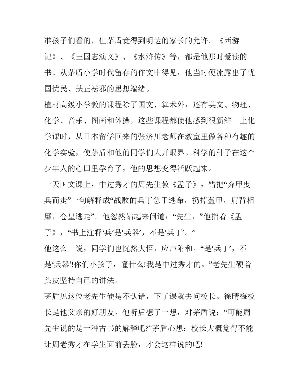 中国知网查询心得体会范文 知网论文检索心得体会(六篇)_第2页