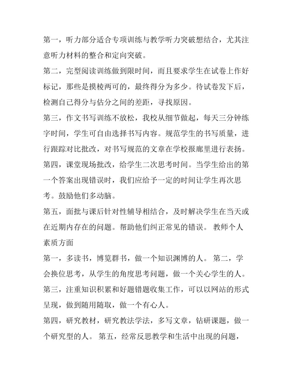 教师身心休养案例心得体会简短 教师身心休养案例心得体会简短版(七篇)_第1页