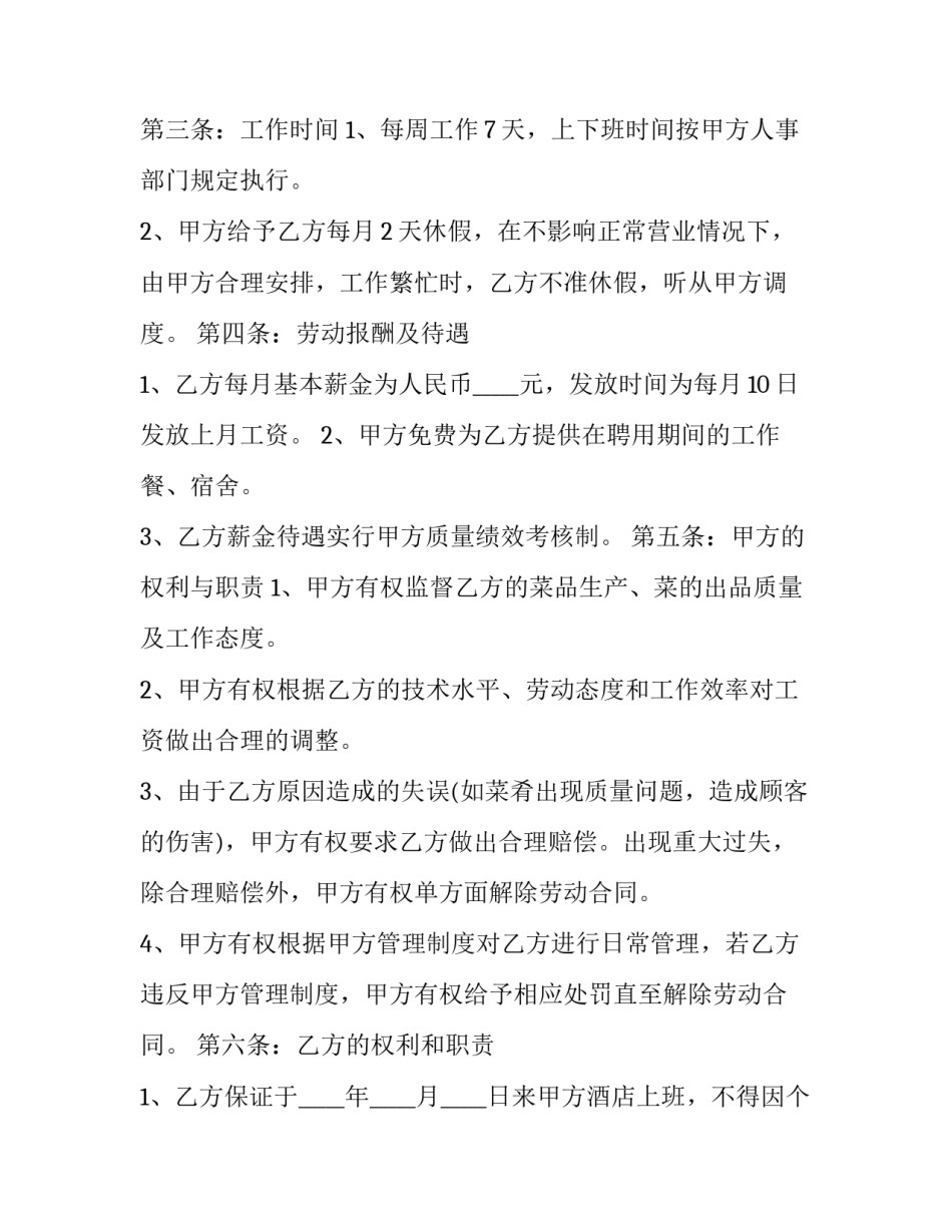 免费家庭教育心得体会如何写 家庭教育心得体会50字,家庭教育心得体会(六篇)_第2页