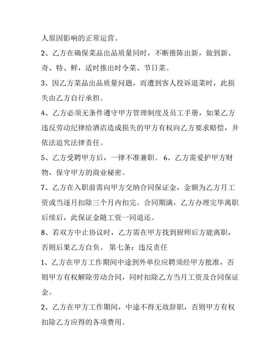 免费家庭教育心得体会如何写 家庭教育心得体会50字,家庭教育心得体会(六篇)_第3页