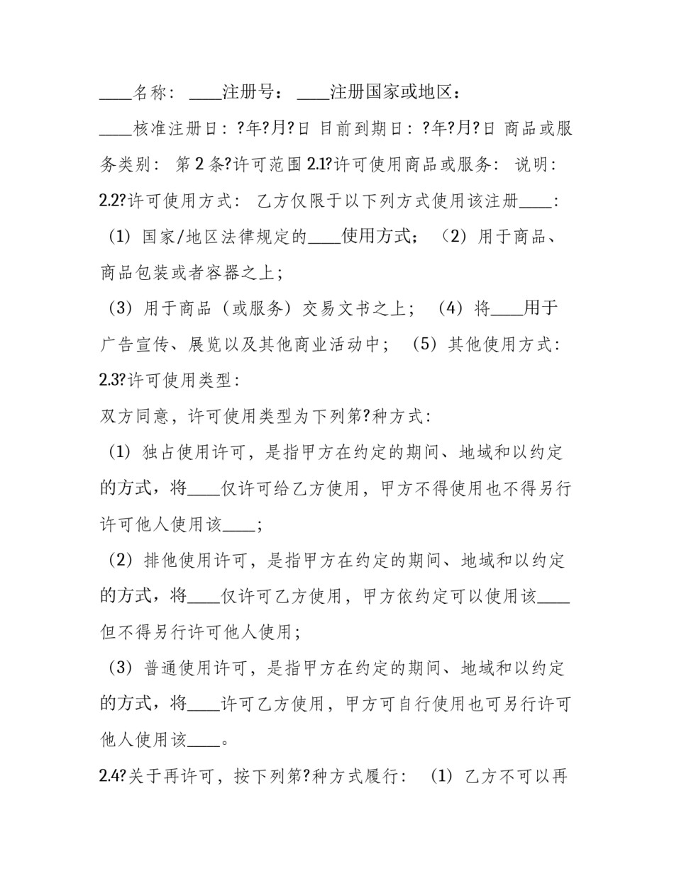使用知道心得体会简短 知道与做到感悟(八篇)_第3页
