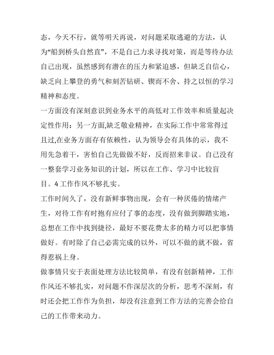 公安武警联勤案例心得体会和方法 武警执勤心得(二篇)_第3页