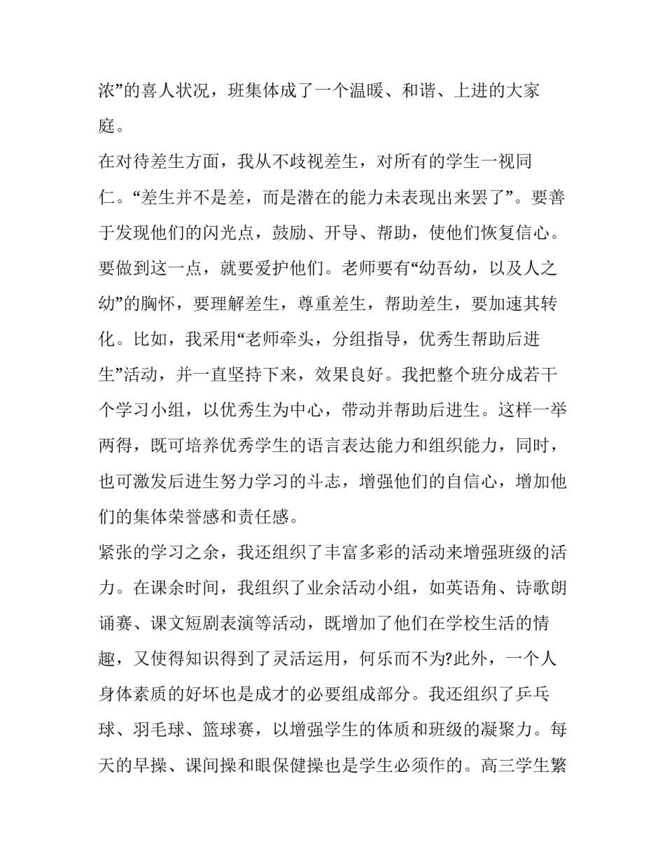 湖北申报表范文汇总 湖北增值税纳税申报表怎么填(七篇)_第3页
