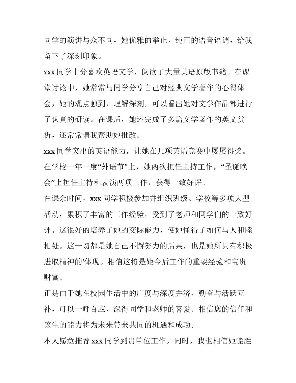英语口语智慧课堂心得体会实用 英语口语教学心得(二篇)_第3页