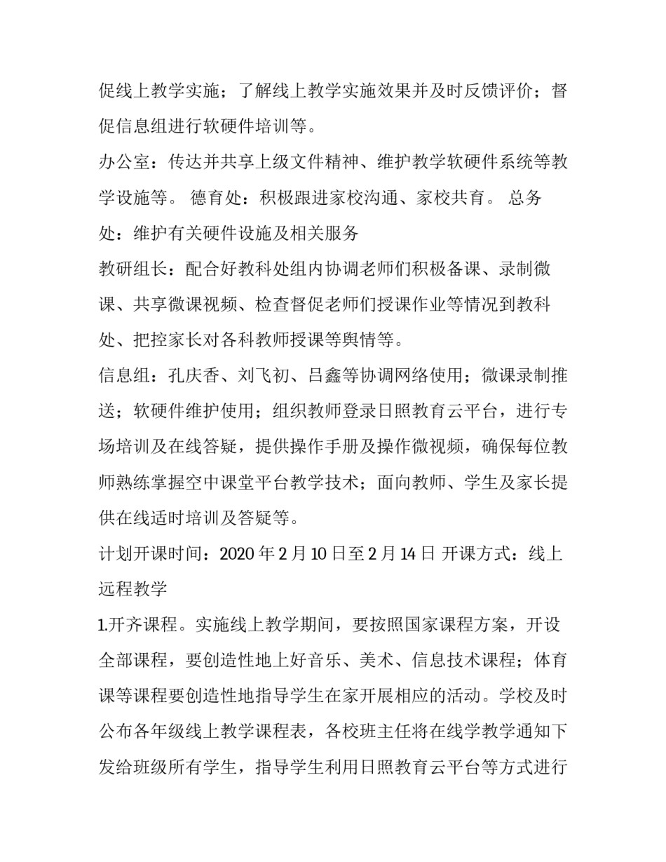 线上社群招商文案范文通用 线上社群招商文案范文通用句子(三篇)_第2页