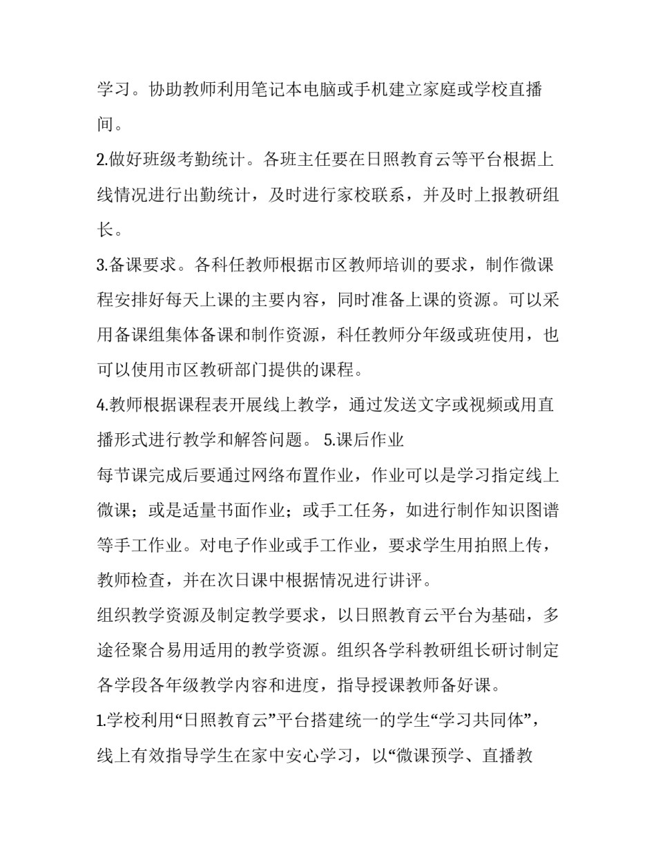 线上社群招商文案范文通用 线上社群招商文案范文通用句子(三篇)_第3页