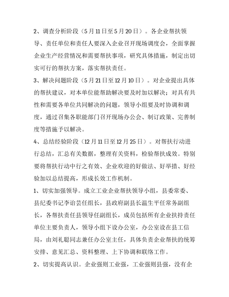 帮扶赡养协议书范本 赡养协议书简单范文(四篇)_第3页