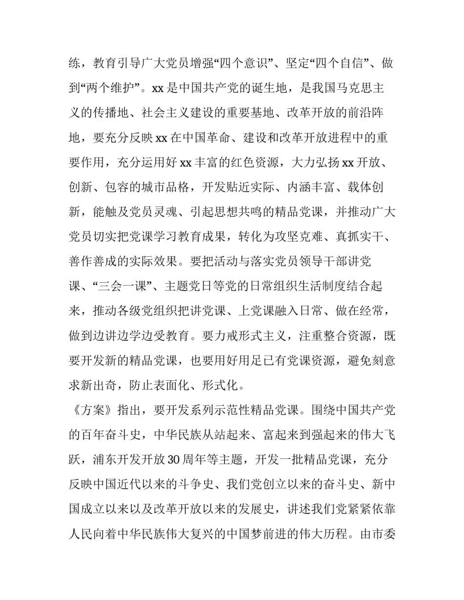 学习以史为鉴心得体会范本 以史鉴今,以史为师心得体会(6篇)_第2页