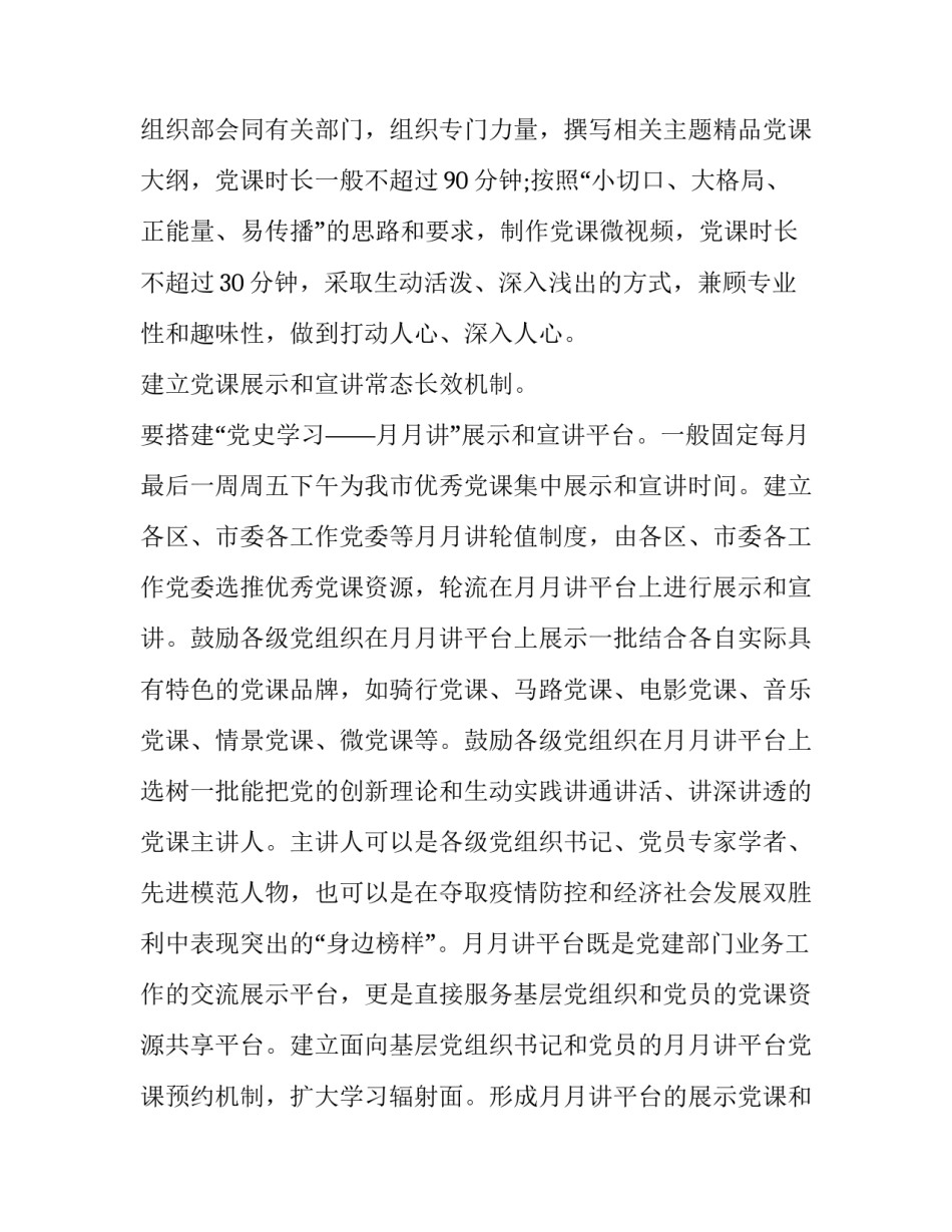 学习以史为鉴心得体会范本 以史鉴今,以史为师心得体会(6篇)_第3页