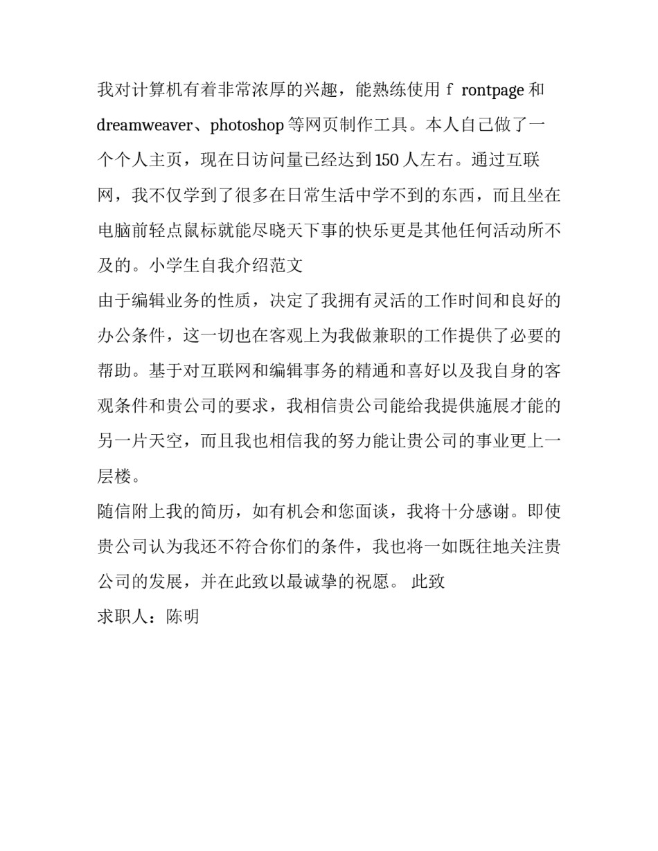 网页实训的心得体会简短 网页设计实训收获及感想(2篇)_第3页