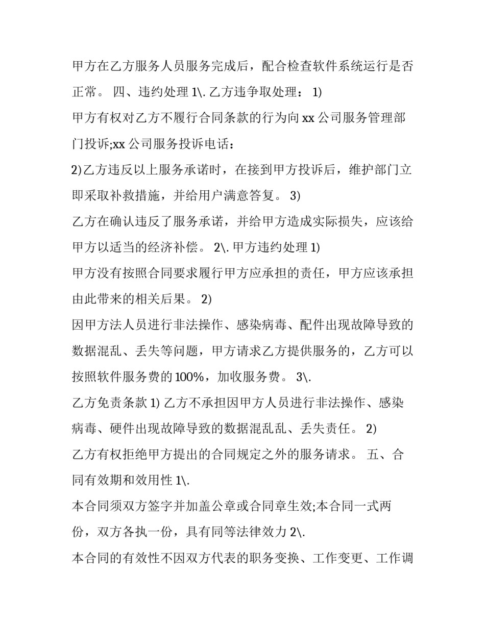 电子测量学习的心得体会 电子测量仪器实训心得体会(七篇)_第3页