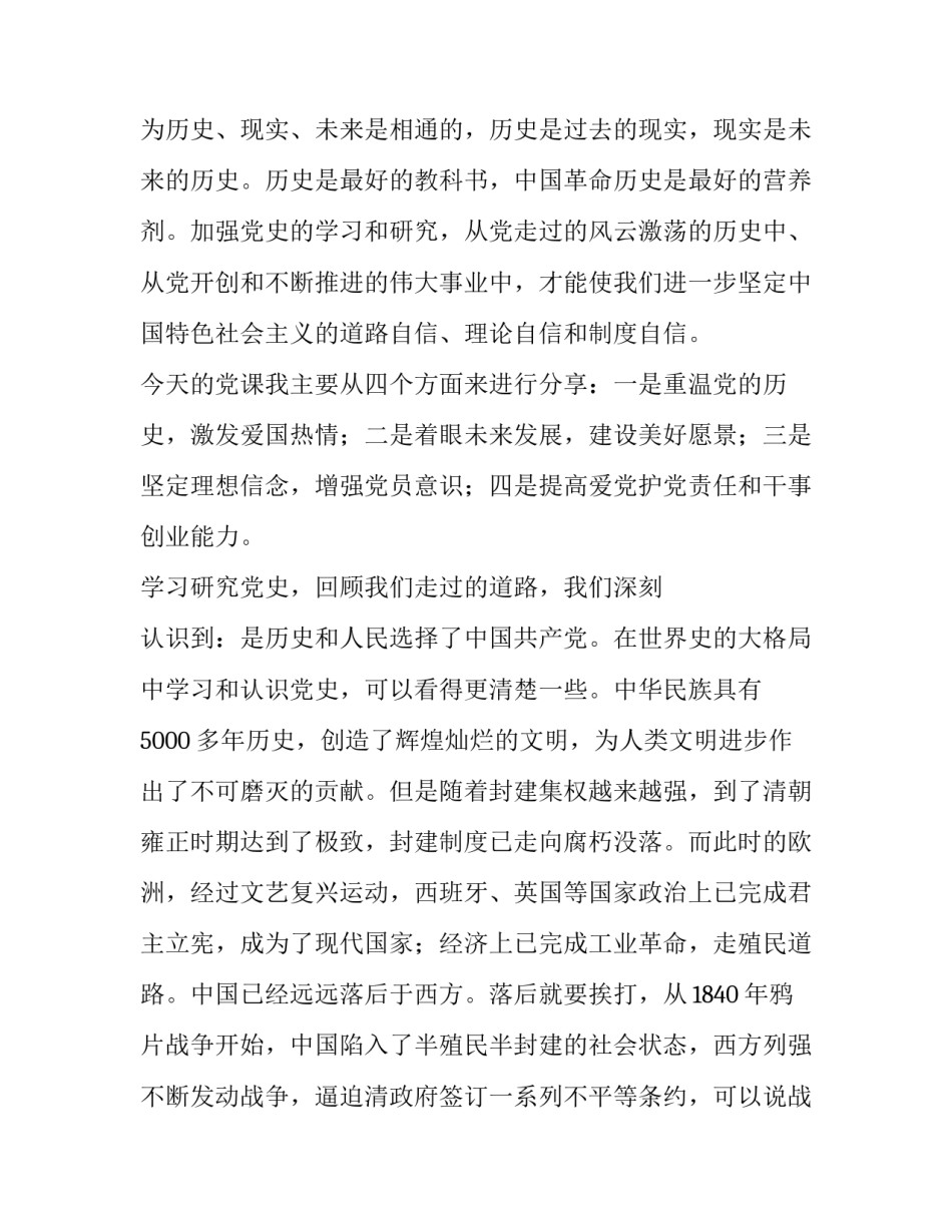 重温昆山之路精神心得体会简短 昆山之路感悟(8篇)_第3页