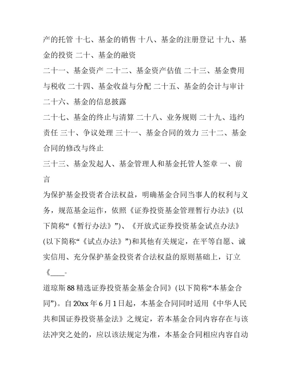 保险金继承协议书见证人如何写 保险金继承协议书怎么填范本(6篇)_第2页