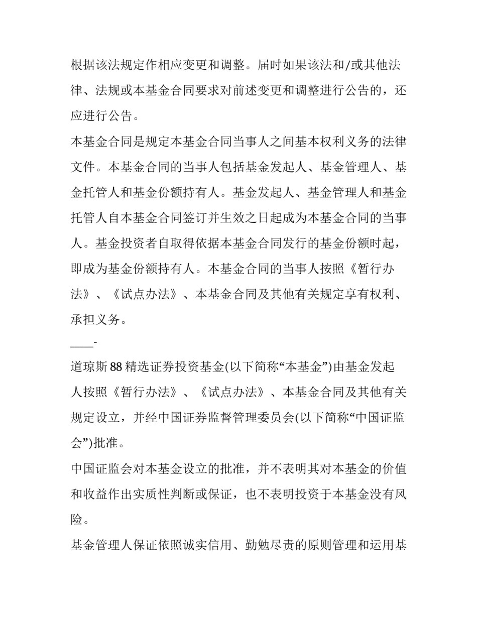 保险金继承协议书见证人如何写 保险金继承协议书怎么填范本(6篇)_第3页
