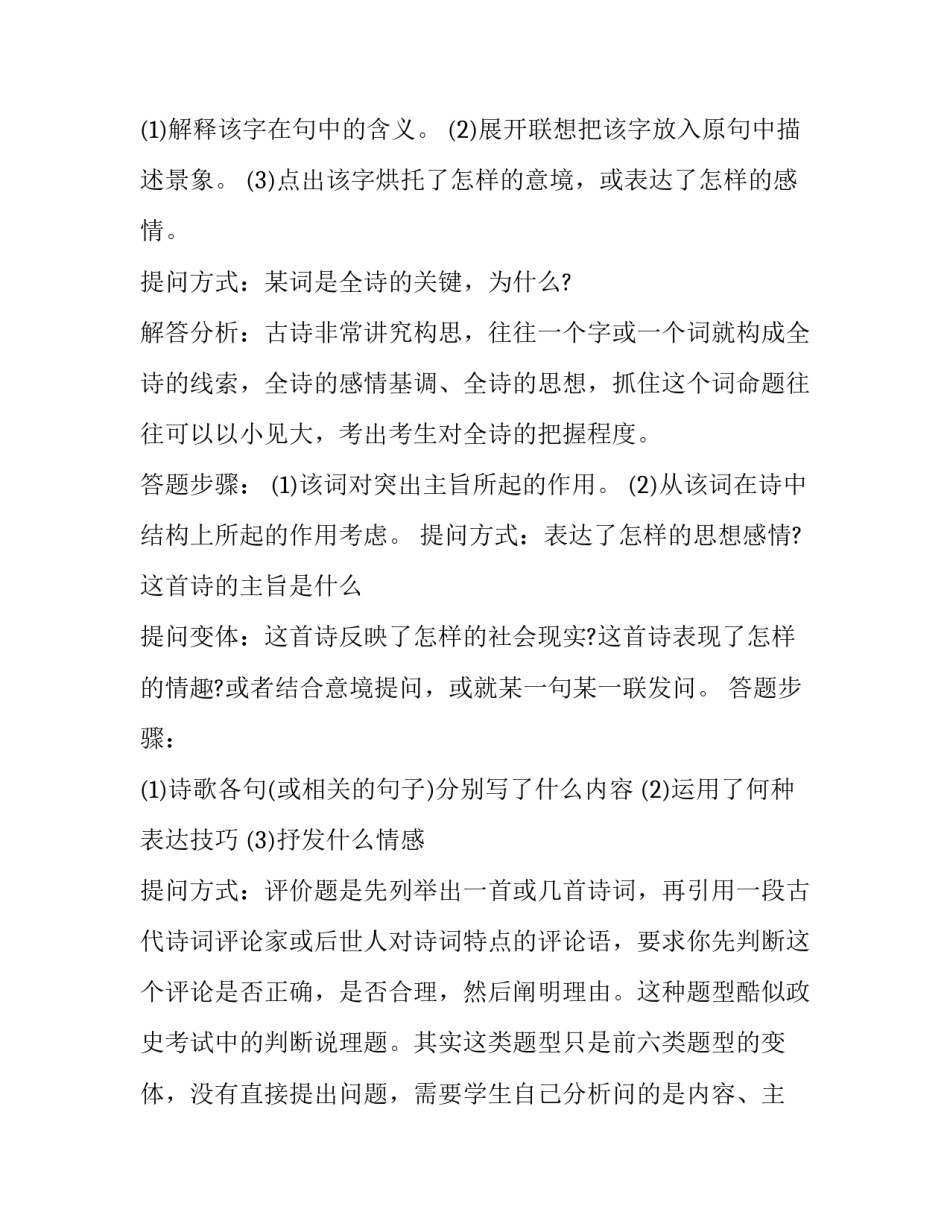 古代奏疏格式范文 古代上奏文书格式(九篇)_第3页