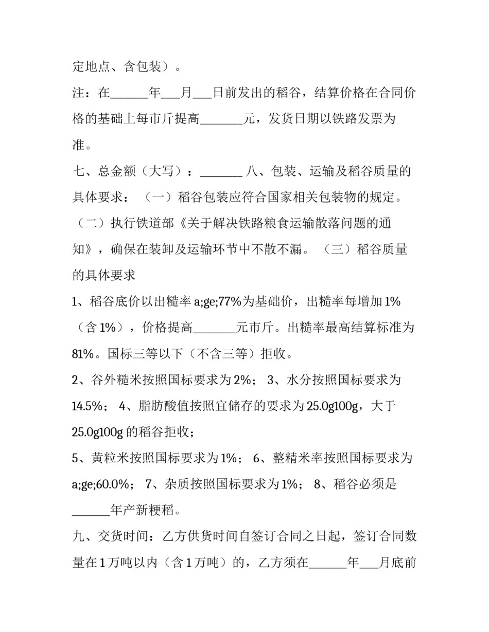 价格优惠的通知范文 特价通知范文(7篇)_第2页