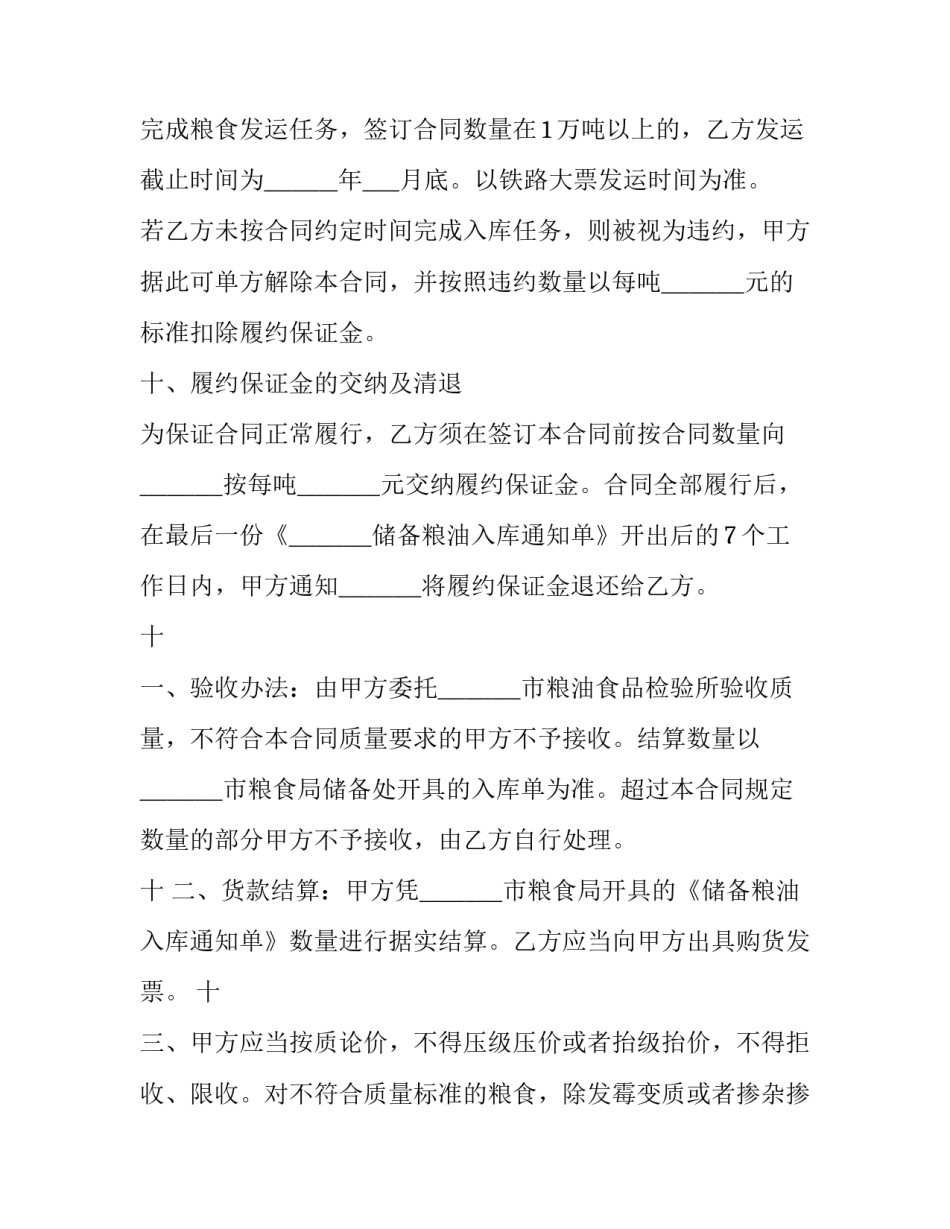 价格优惠的通知范文 特价通知范文(7篇)_第3页