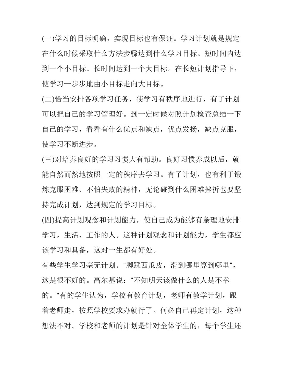 学习全员覆盖心得体会范文 党员全覆盖培训心得体会(9篇)_第2页
