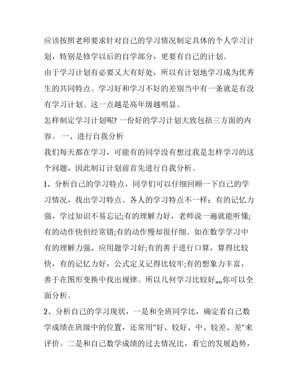 学习全员覆盖心得体会范文 党员全覆盖培训心得体会(9篇)_第3页
