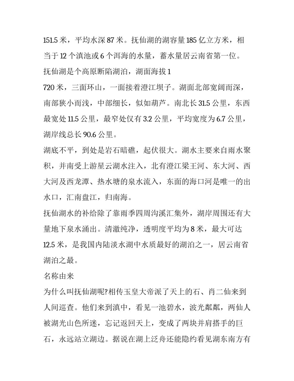 云南先进事迹心得体会报告 云南省先进基层党组织先进事迹(八篇)_第2页