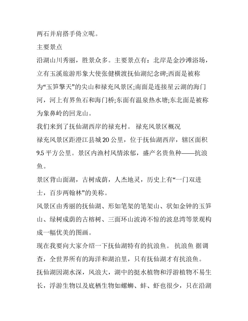 云南先进事迹心得体会报告 云南省先进基层党组织先进事迹(八篇)_第3页
