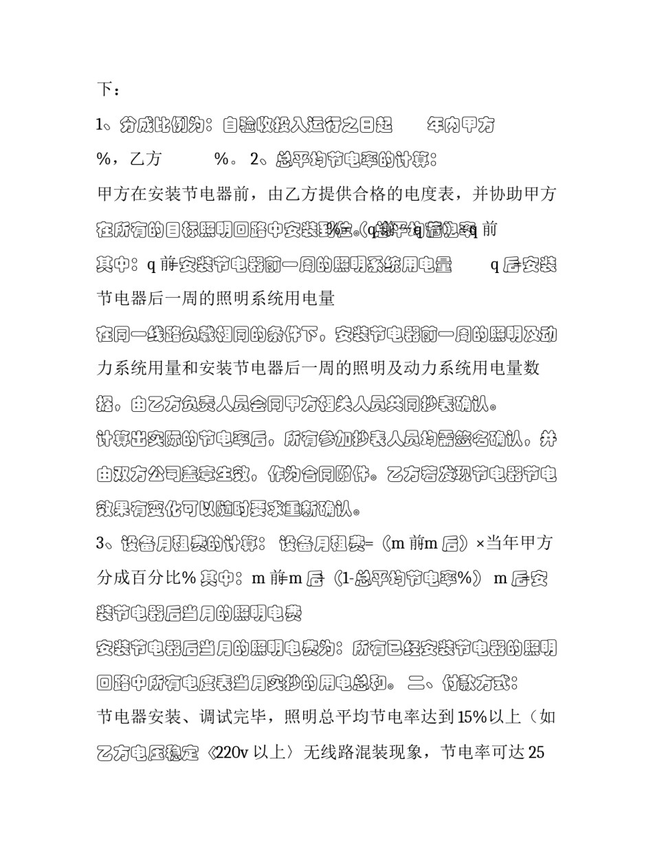 发票管理的的心得体会简短 发票管理工作个人心得总结(7篇)_第2页