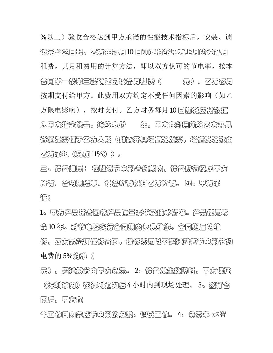发票管理的的心得体会简短 发票管理工作个人心得总结(7篇)_第3页