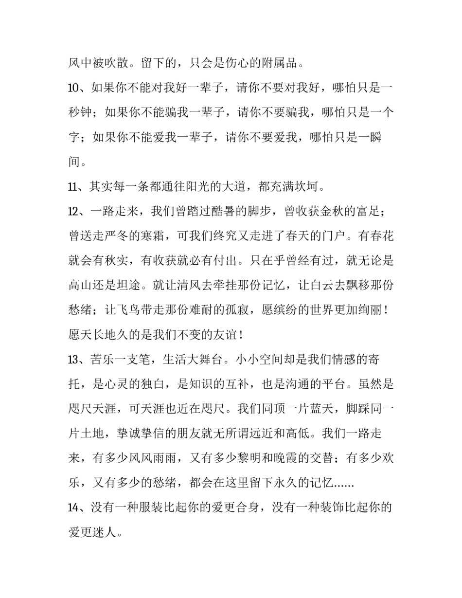 空间模型制作的心得体会范文 空间模型制作总结(二篇)_第2页