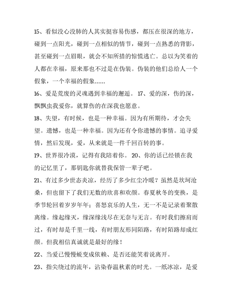 空间模型制作的心得体会范文 空间模型制作总结(二篇)_第3页