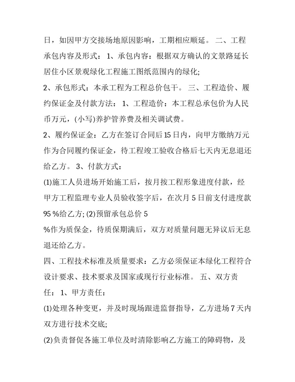 化工生产安全的心得体会范文 化工生产安全知识心得体会(七篇)_第2页