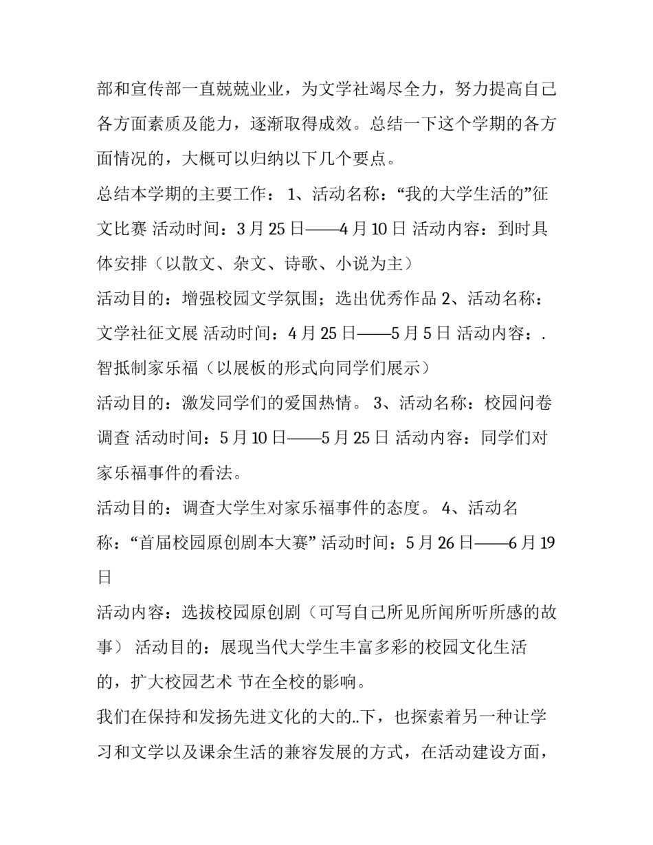 社工站建设培训心得体会及收获 社工站建设总结(四篇)_第2页