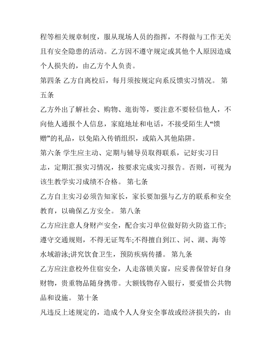 自主性游戏培训心得体会及收获 自主性游戏培训心得体会及收获怎么写(三篇)_第2页