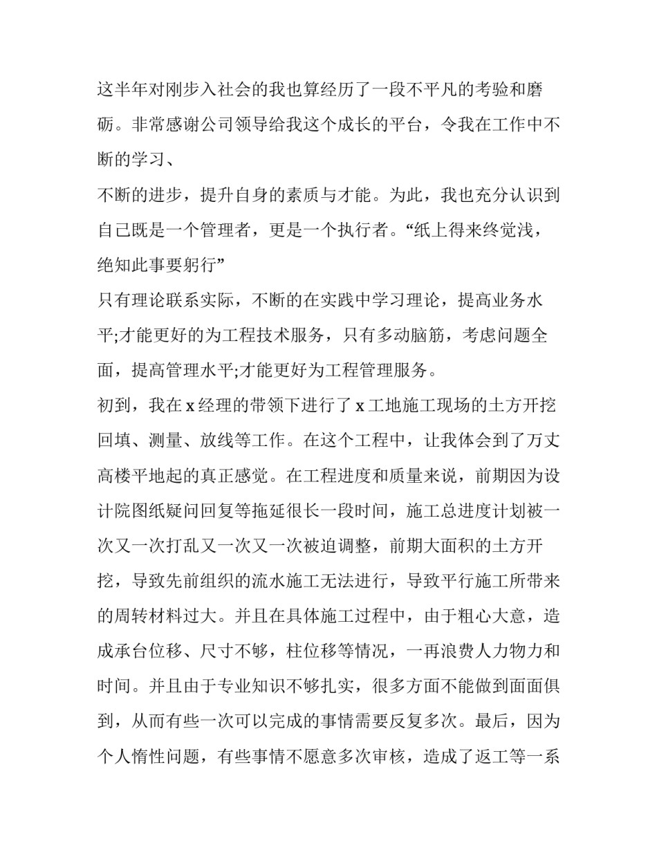 技术设备评估报告范文 技术设备评估报告范文模板(二篇)_第2页