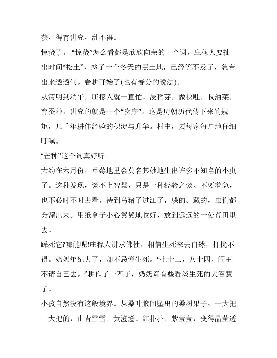自然卷护发心得体会精选 自然卷养发(4篇)_第2页