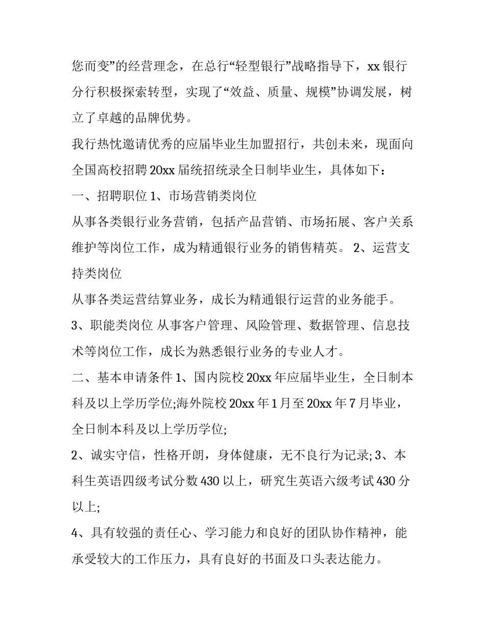 人才公寓延长申请书范本 人才公寓延长申请书范本怎么写(6篇)_第3页