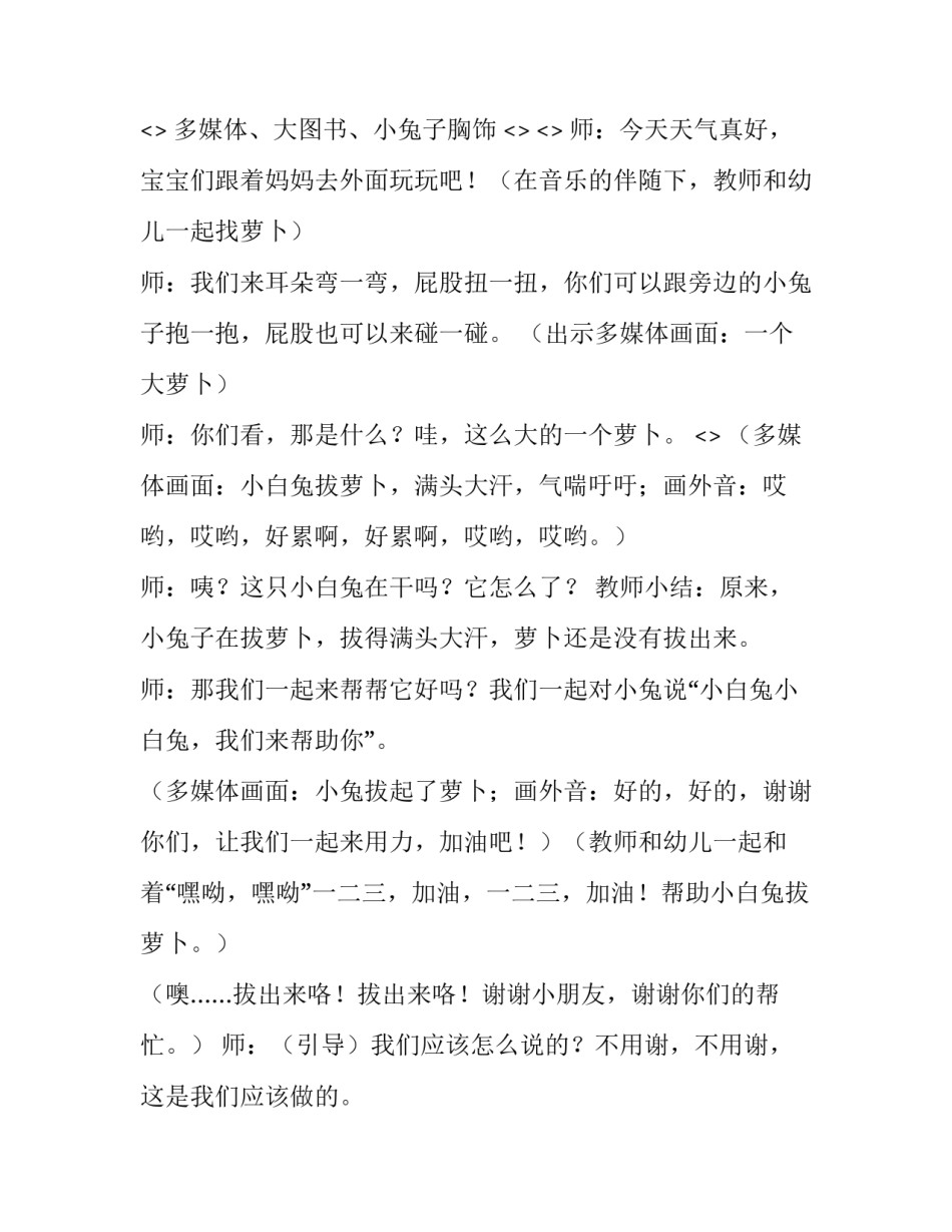 幼儿园党建心得体会和感想 幼儿园党建心得体会和感想简短(八篇)_第2页