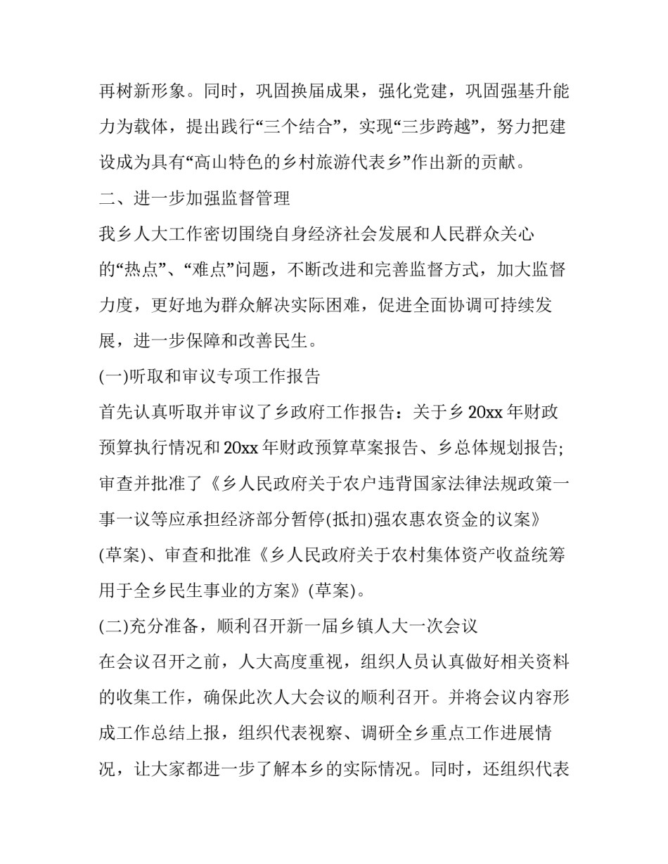 领导才能心得体会和方法 领导素质与领导方法心得体会(二篇)_第2页