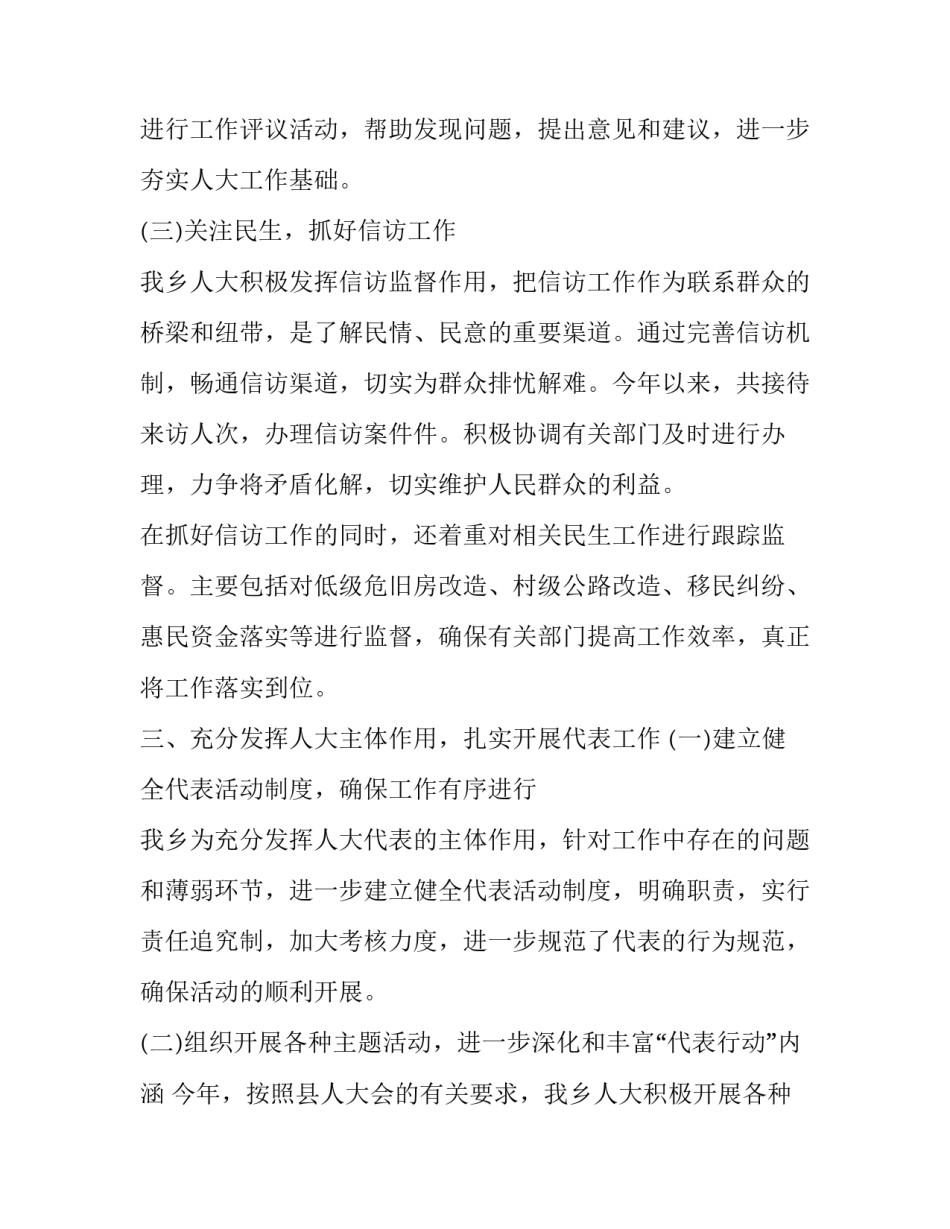 领导才能心得体会和方法 领导素质与领导方法心得体会(二篇)_第3页