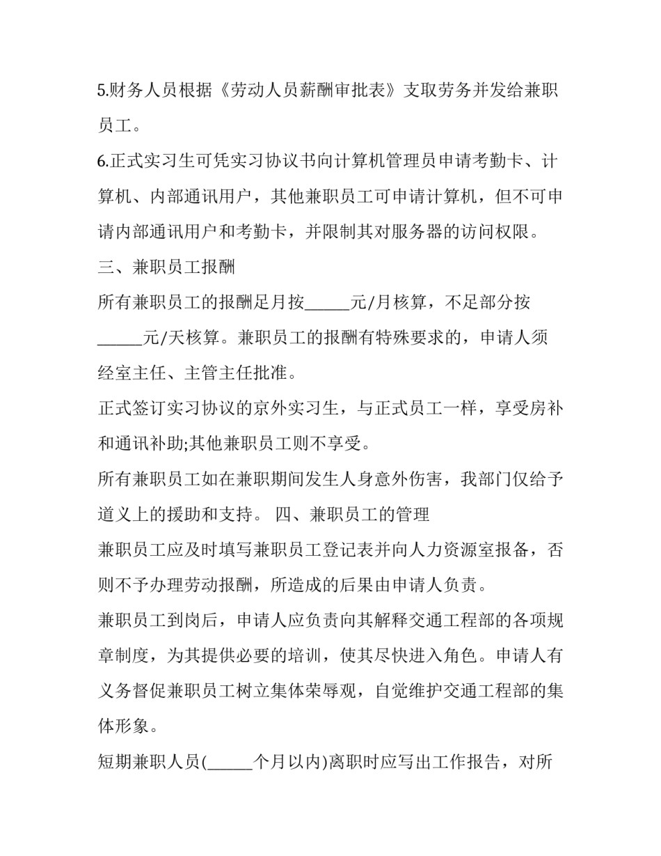 管理病人的心得体会如何写 照顾病人的心情感悟日记(2篇)_第3页
