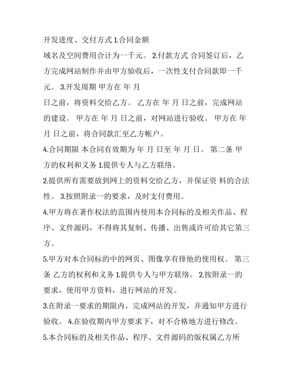 制作绿茶心得体会简短 制作绿茶心得体会简短版(5篇)_第3页