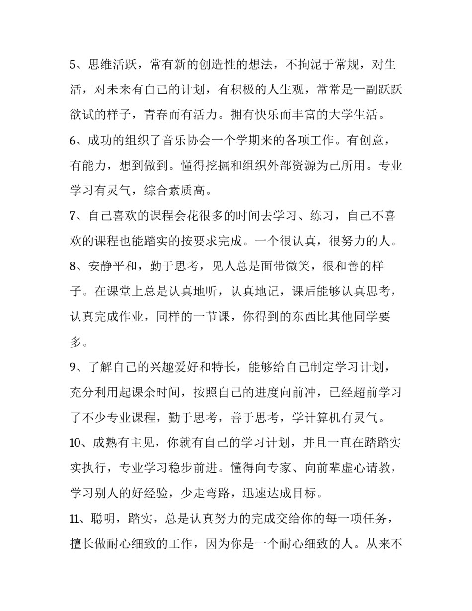 学生舞狮心得体会及感悟 学生舞狮心得体会及感悟作文(2篇)_第2页