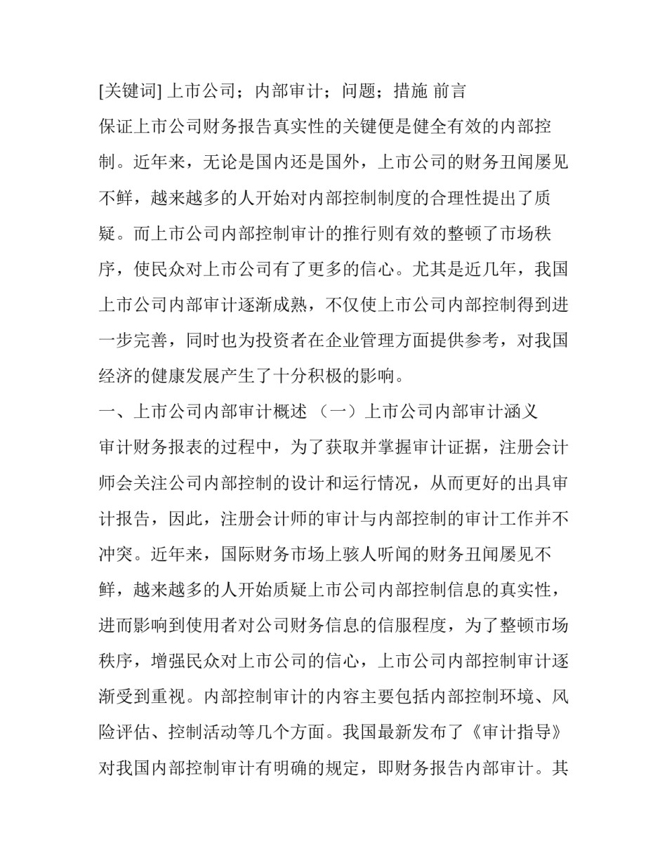 我国双碳心得体会总结 中国双碳的优势(9篇)_第2页